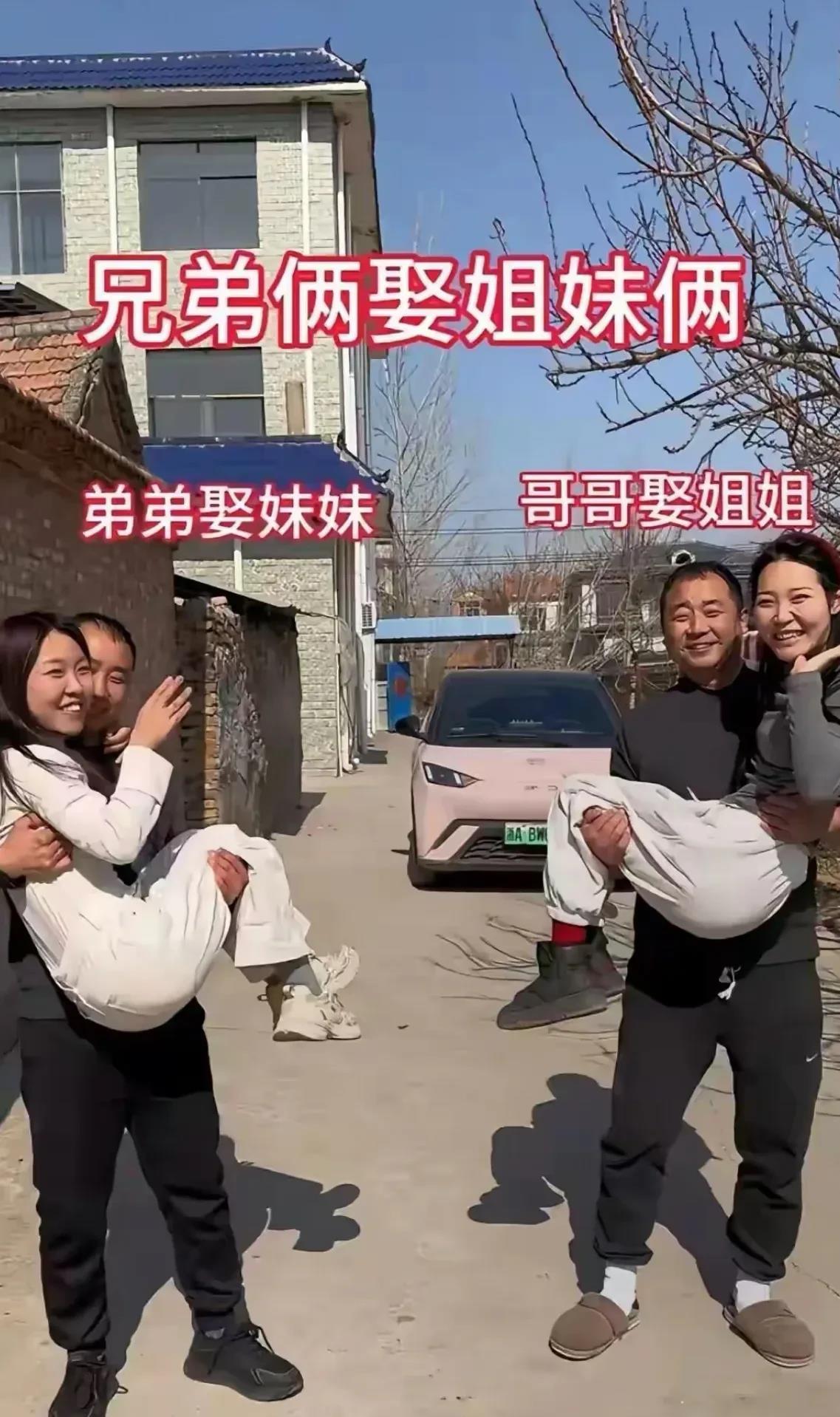 不得不说，这样的夫妻关系，生出来的孩子，该怎么称呼长辈啊。