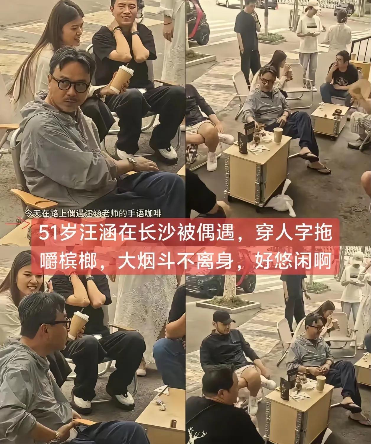 汪涵才51岁吗？这私下头发胡子花白，悠闲又邋遢的样子，还真是不容易认出来。自