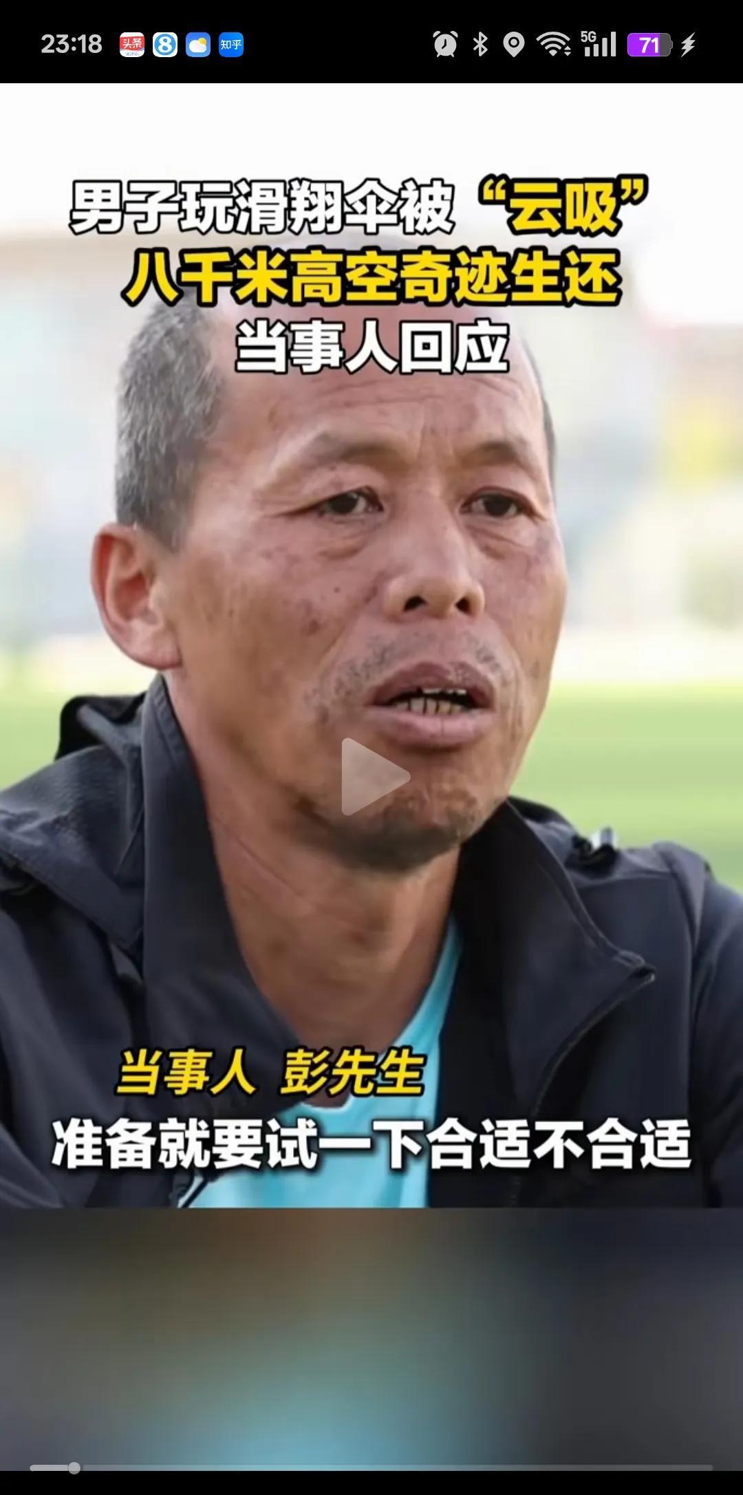 火到央视新闻了！甘肃，55岁的大叔本想着试试自己刚买的二手船袋，于是抖了抖自己的