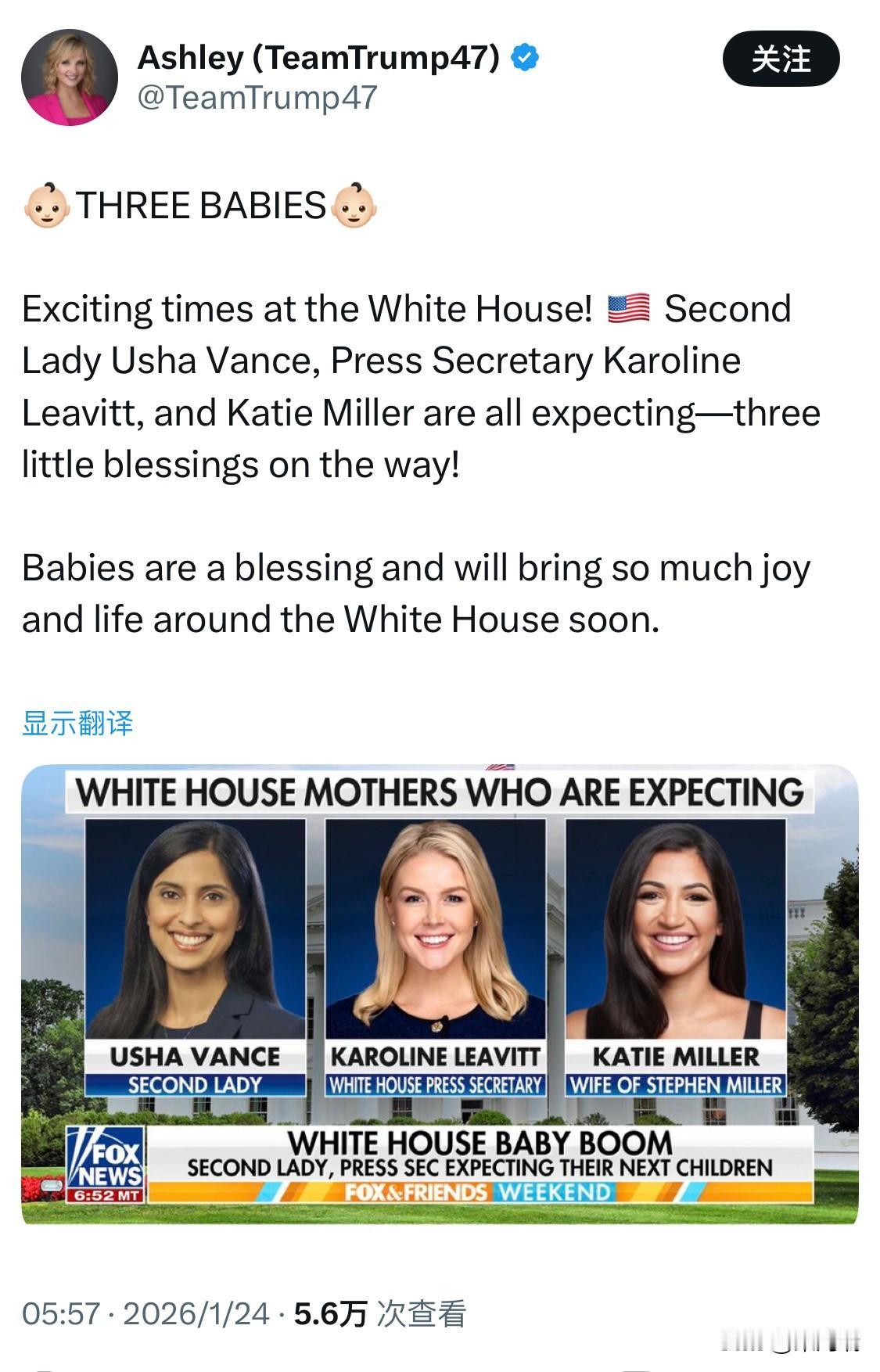 根据最近的新闻报道，白宫的乌莎·万斯（第二夫人）、卡罗琳·莱维特（白宫新闻秘书