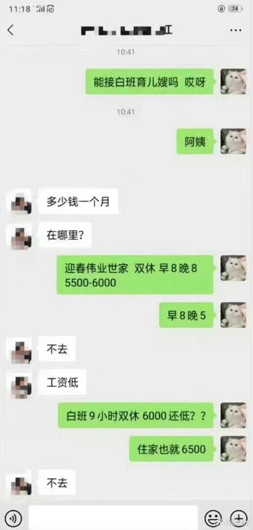 家政阿姨摆正自己的态度吧