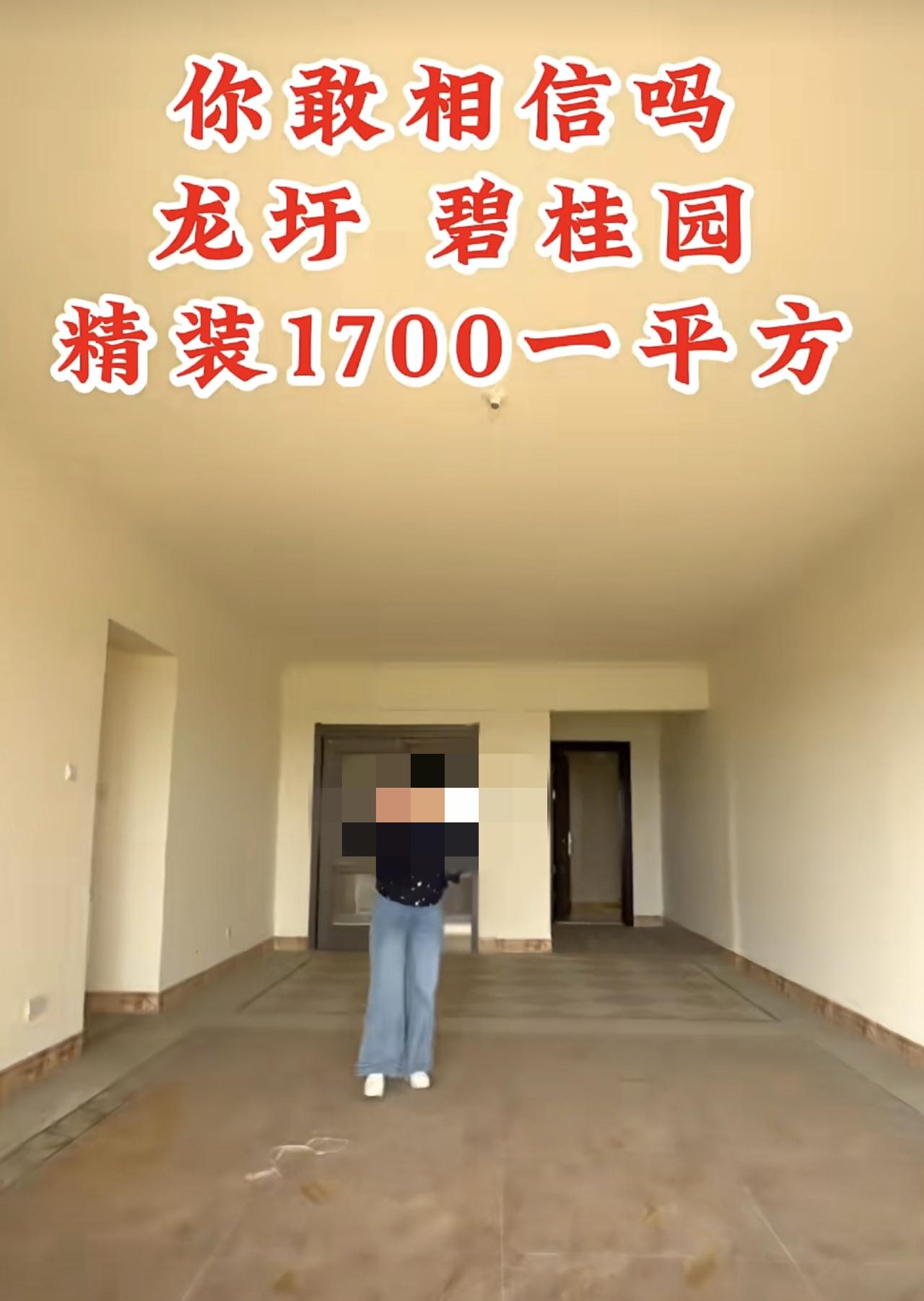 梧州房价已经低到这种程度了吗？140平的碧桂园精装房居然只要25万，每平米才17