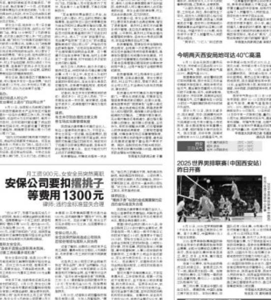 陕西咸阳，女子每月工资900元，还需要站着，她不能长时间站着，就辞职了，然而当她