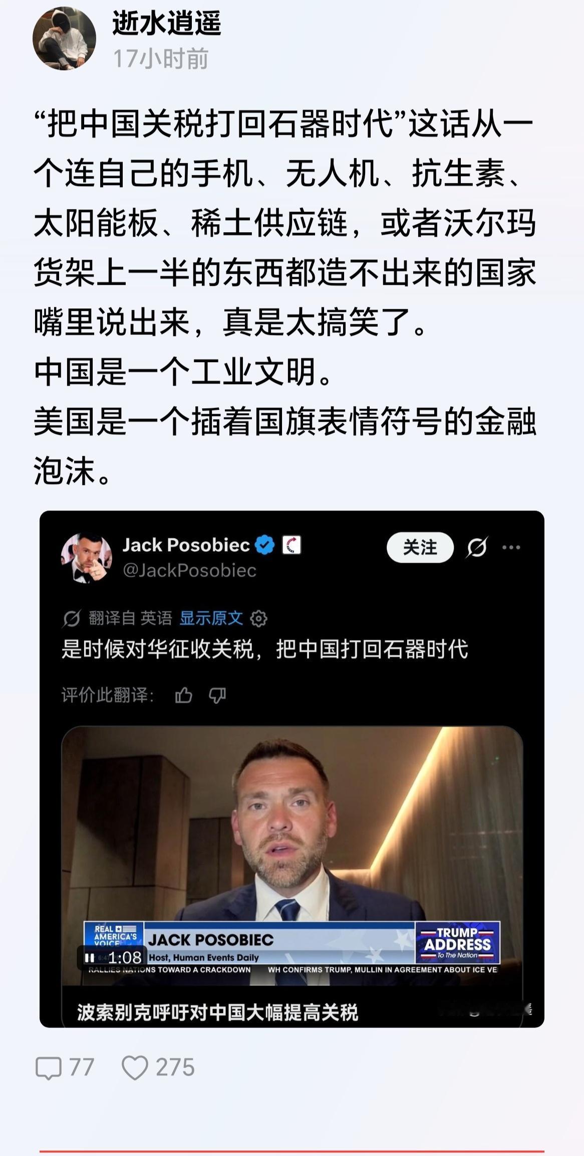 如果中国到了石器时代，美国本土行走的基本上都是三叶虫