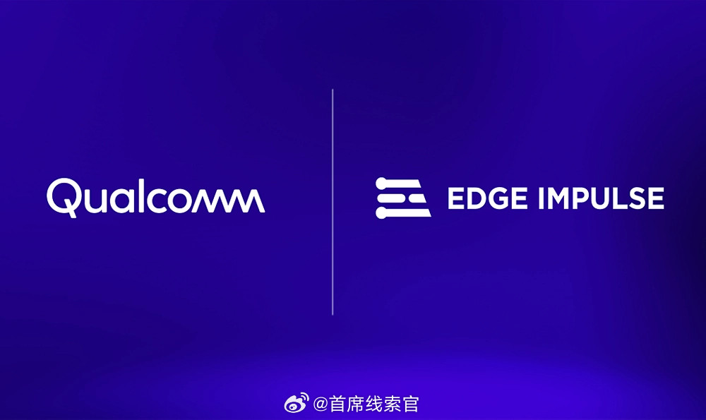 高通宣布已就收购EdgeImpulse达成协议。高通表示，此次收购完善了物