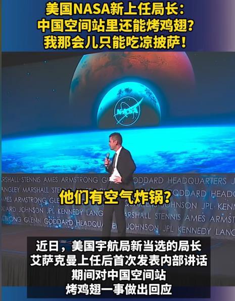 NASA开始后悔了，当初说话声音有点大，老中，要不你跪下，我求你一件事？最近N