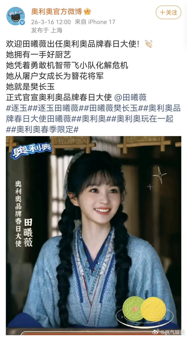 短代就短代，还什么春日大使和夏日代言人