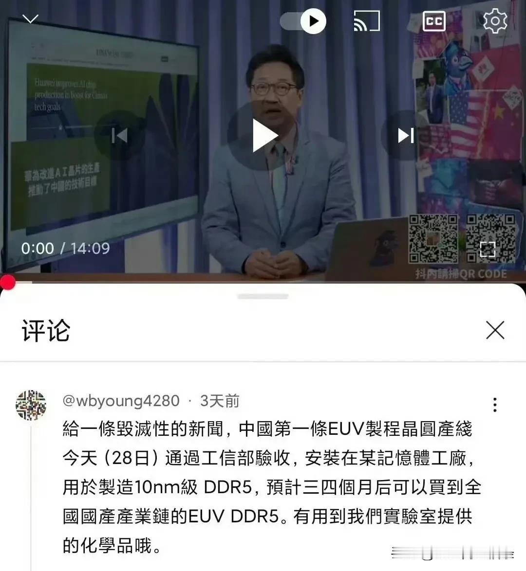 林毅夫预测的挺准，台湾和韩国的底裤也要被扒掉了，第一条EUV光刻机验收通过了，已