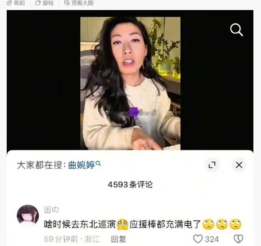 这个人很多人可能不认识。我介绍一下，大家就认识了。这个人叫曲婉婷。也是一个贪污下