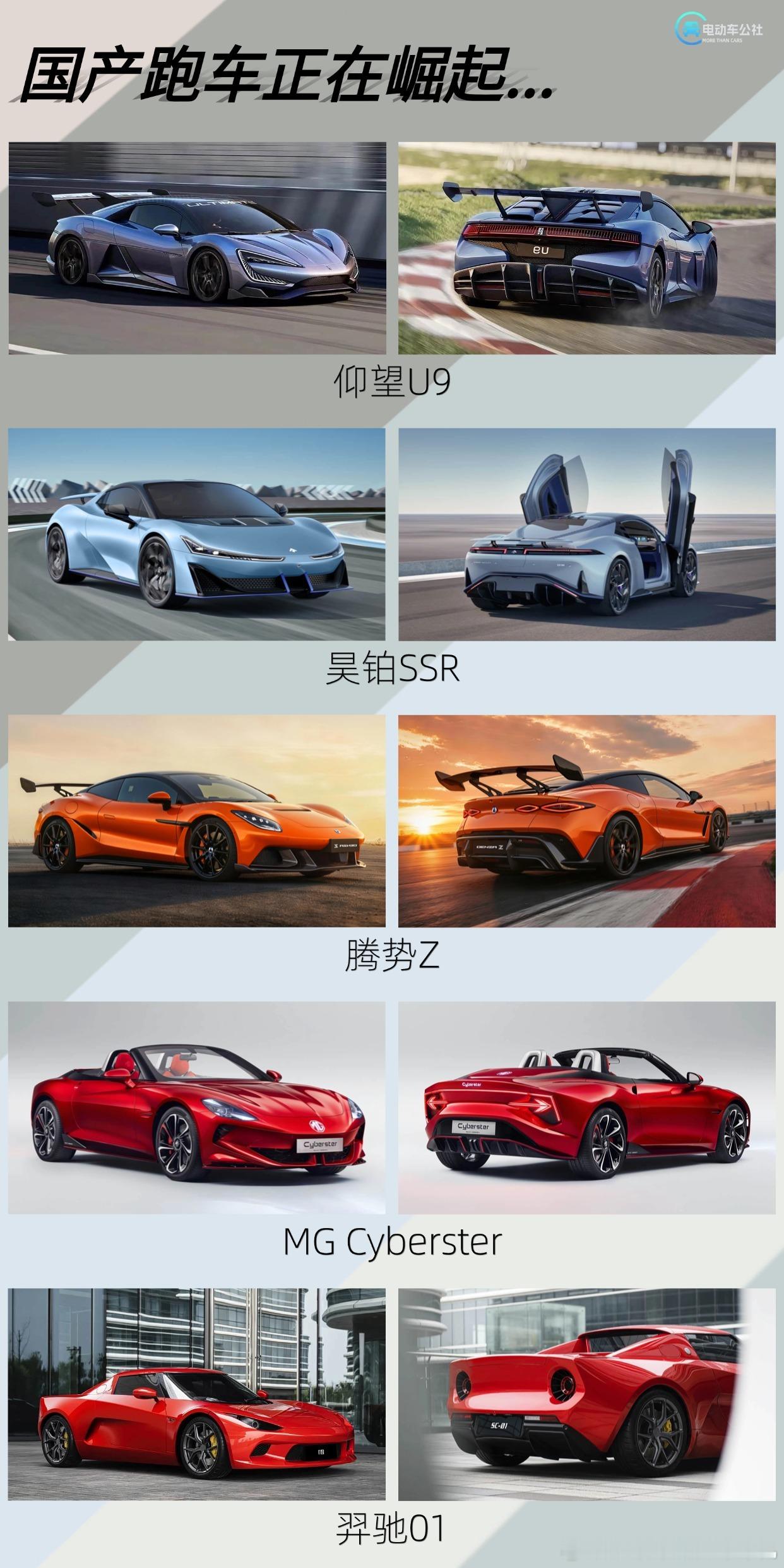 或许有一天，大家也能说出「我的梦想是买一台中国跑车」