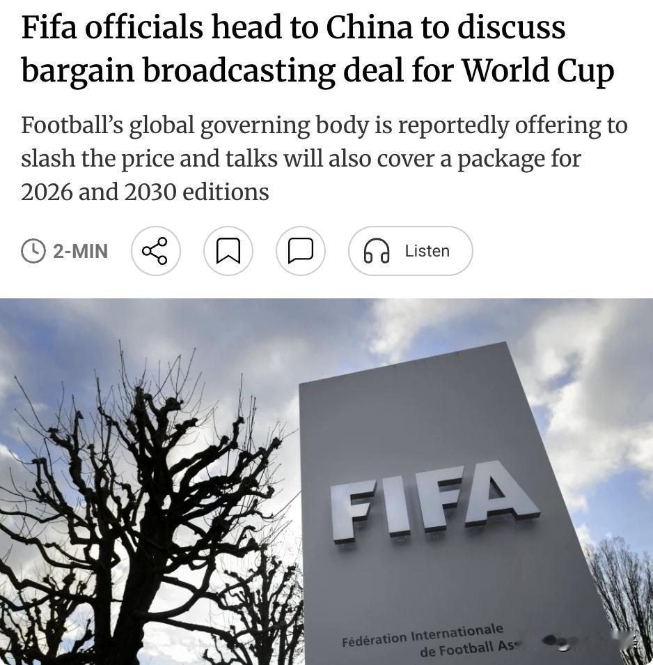 外媒：国际足联官员飞往北京，与中国谈判2026年世界杯转播权，原价3亿美元大幅降