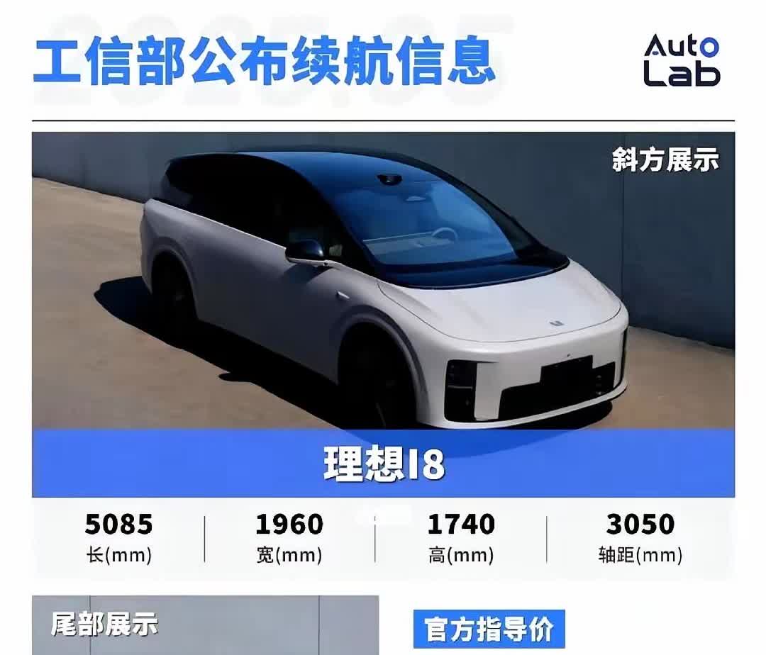如果理想i8售价跟理想L8完全一致，假如让你在i8和L8之间选择，你会怎么选？