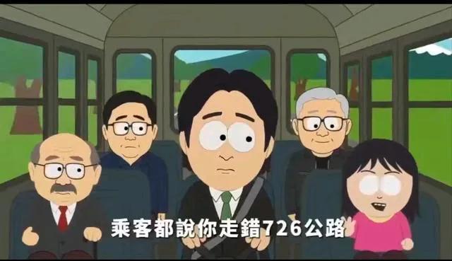 国民党推出模仿美国动画“南方四贱客（SouthPark）”风格的微视频“莱尔校