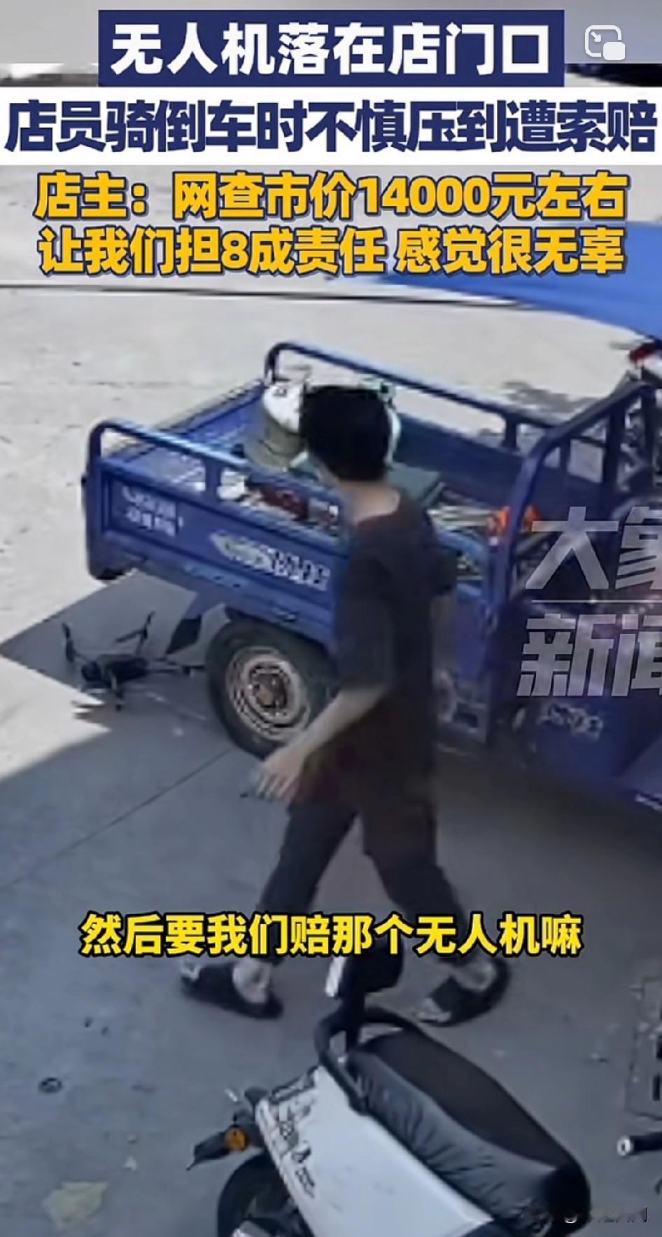 我要是店主，能搭理他都算是客气了。9月2日广东广州，无人机落在店门口，店员倒车