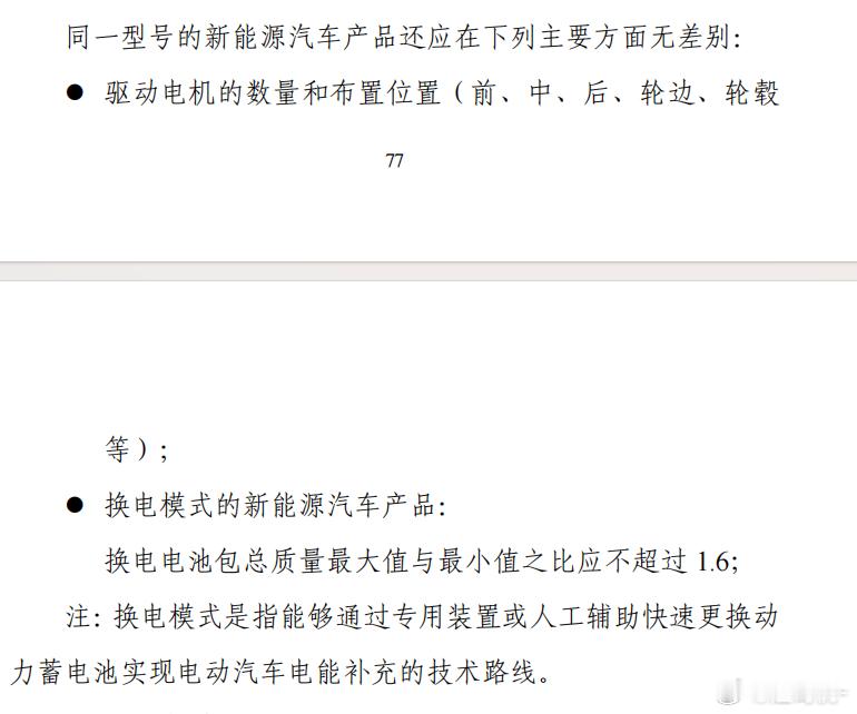 【李斌：（讲话大致意思）乐道85度电池包只有400多公斤。如果为了省钱就搞1