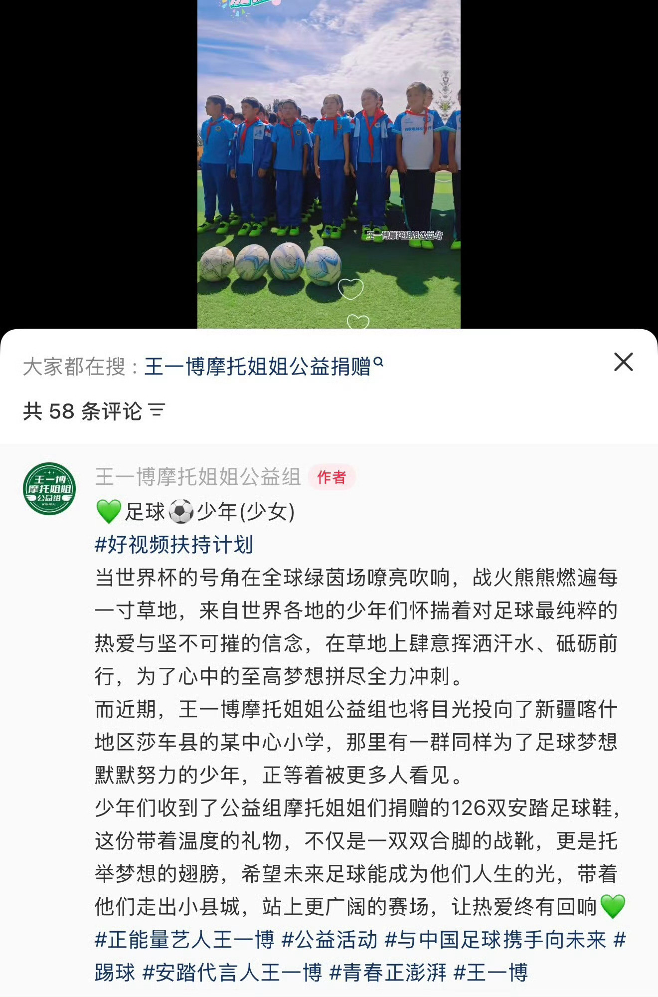 王一博粉丝向广西捐款.王一博公益一直在路上因为被光照亮，所以也想成为光。