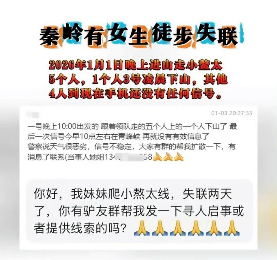 太勇了，鳌太线也冲啊。赢了5000块钱，输了下辈子见。鳌太线失联剩余3人伤亡情