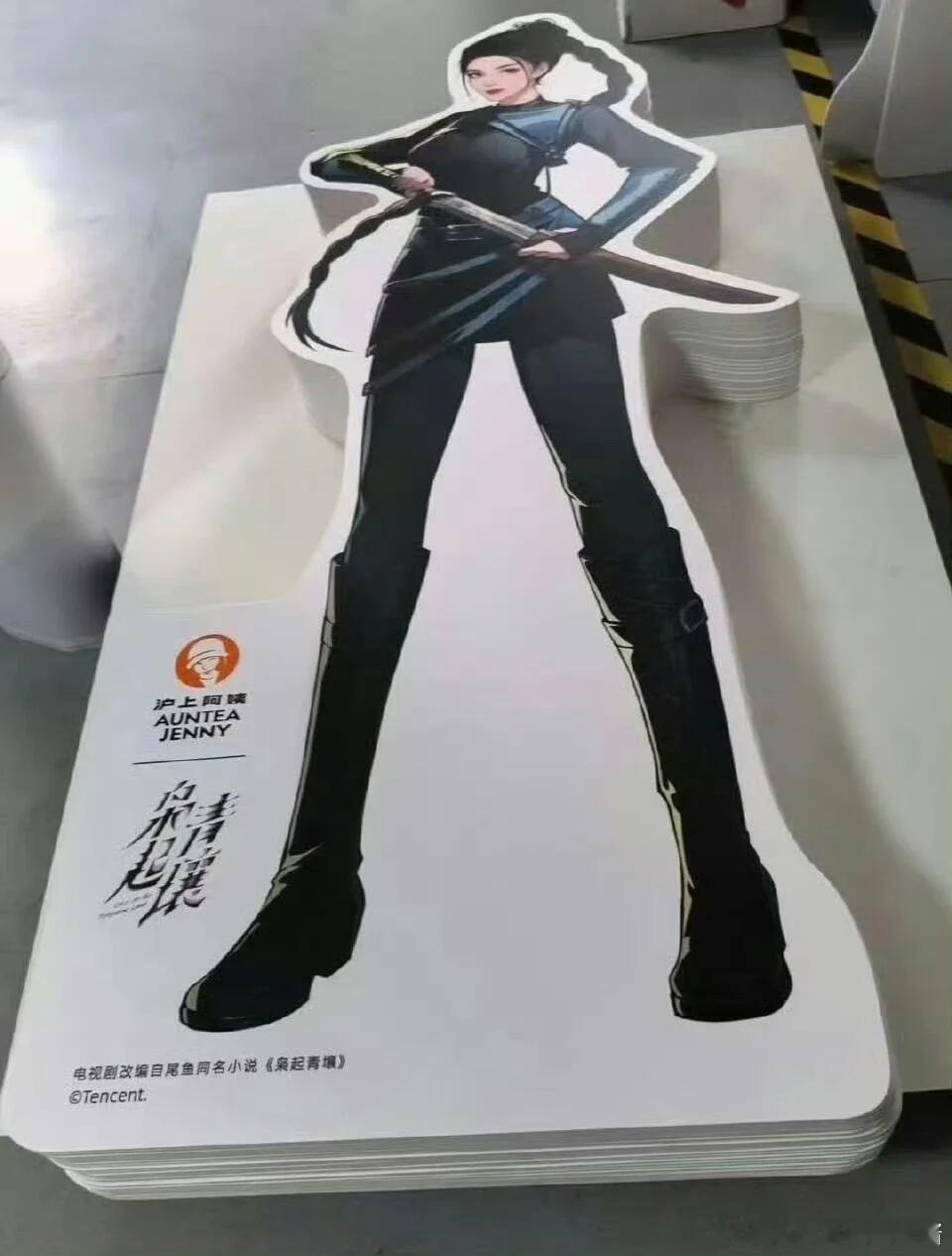 迪丽热巴《枭起青壤》真的要来了，和沪上阿姨的联名都准备好了，这个阿罗好帅啊[墨镜]