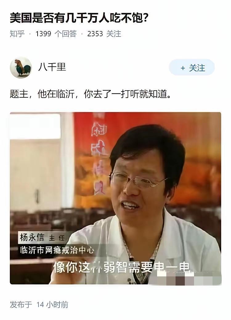 我们千万不要对一个国家误判，否则就真的就是沙雕了，打打舆论战无所谓，可千万别相信