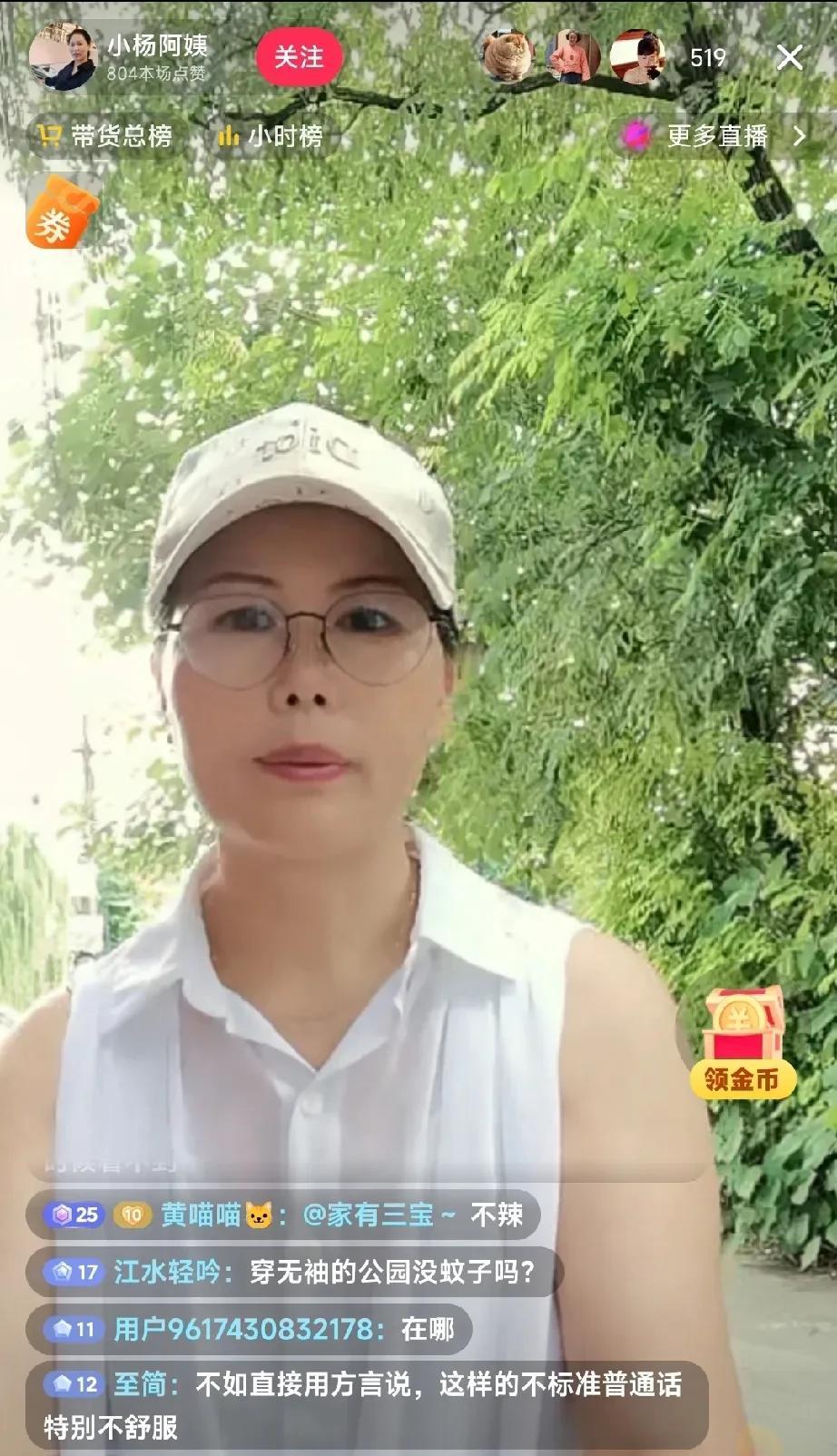 小杨阿姨又在直播了。地点是在通州的一处出租屋的门外，这是小杨阿姨老公和儿子租住的