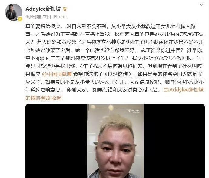 李凯馨这下真可以放宽心了！不是因为录音事件解决了，而是她干爹都亲自出来锤她了，