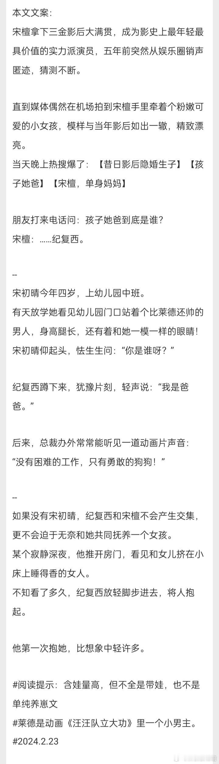 推文《冬日回礼》作者：苏其三金影后与总裁，女主带球跑，但不是破镜重圆开