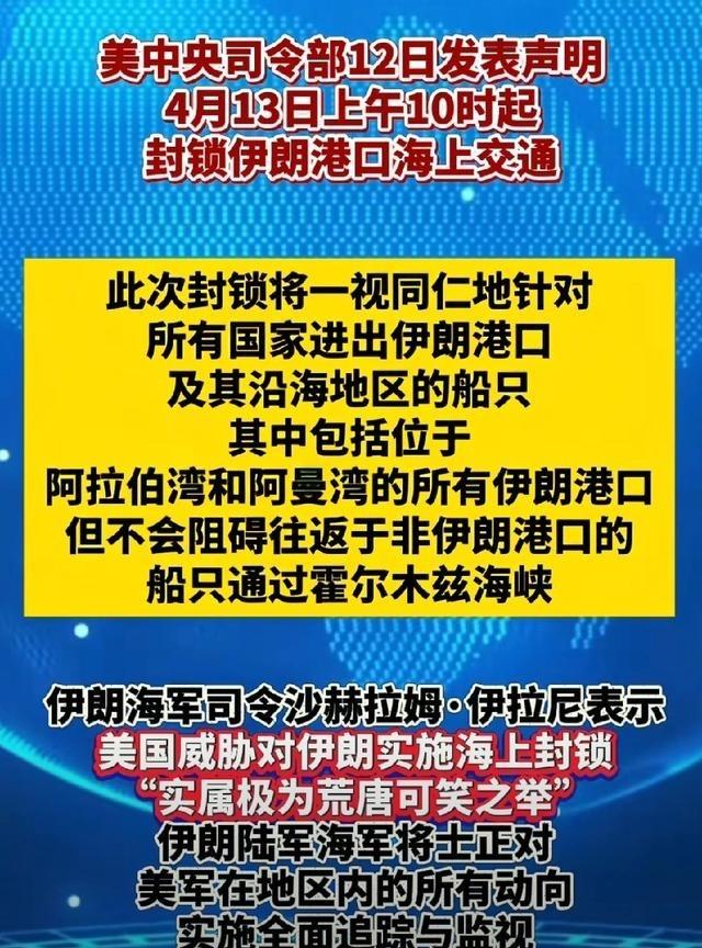 美国开始封锁进出伊朗港口，这是有可能将挑起世界大战的狠手。伊朗虽然承受了美以40