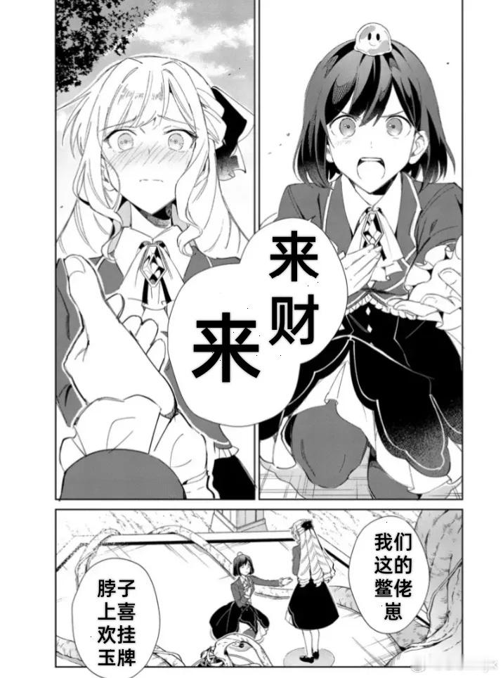 中百万大奖女子与摊主协商达成一致我们去那种路边摊刮彩票，一般就是拿5张，拿10张