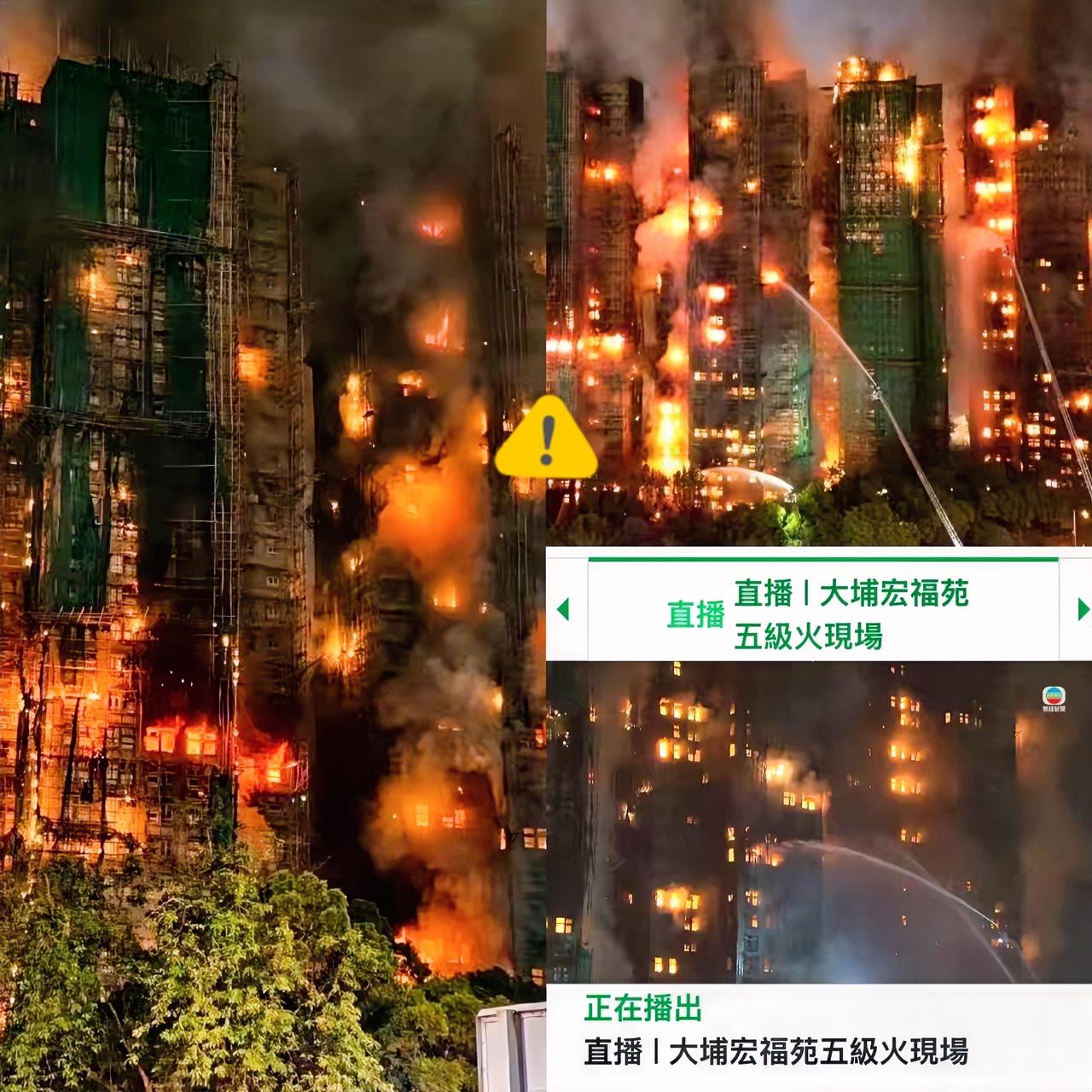 我打电话问了香港的朋友，现在大火的情况怎么样？她就住在宏福苑隔壁，火还在疯狂