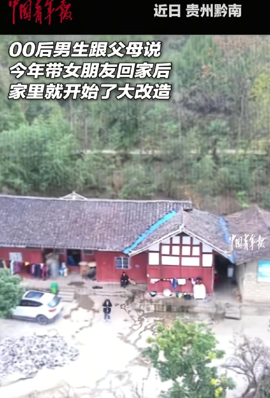 00后男生跟父母说:“今年我带女朋友回家。”万万没想到，他父母把老屋拆了，建新