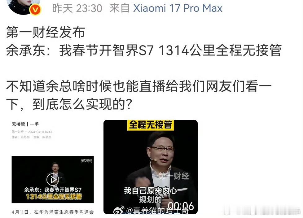 人无法想象自己没见过的东西。。。它不会真觉得高速智驾1000多公里零接管是多么难