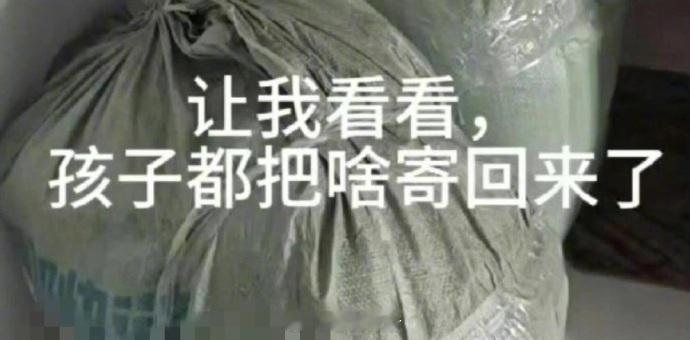 大学生毕业都把什么寄回家​​​