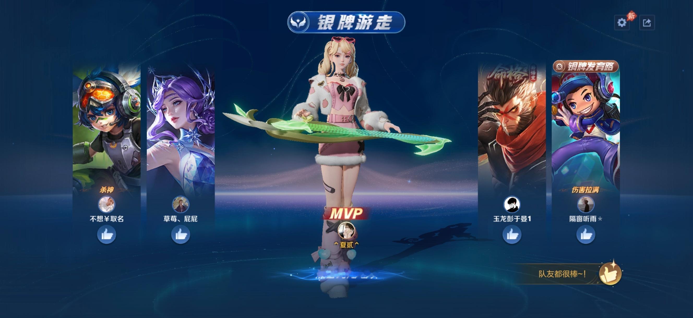 元辅太好玩了，终于上王者了
