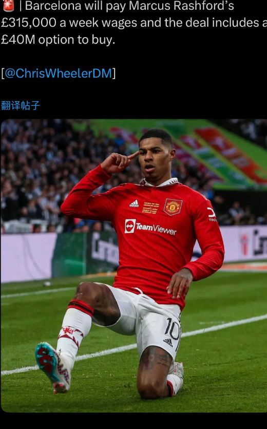 曼联真的是对拉仁至义尽巴塞罗那将向拉什福德支付每周31.5万英镑的工资，并且