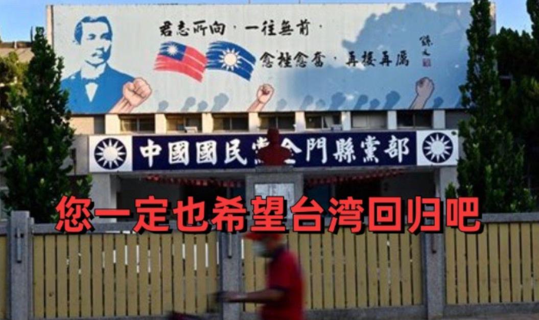 台湾国民党为何反对一国两制？国民党认为一国两制统一台湾，台湾就成为地方政府，也就