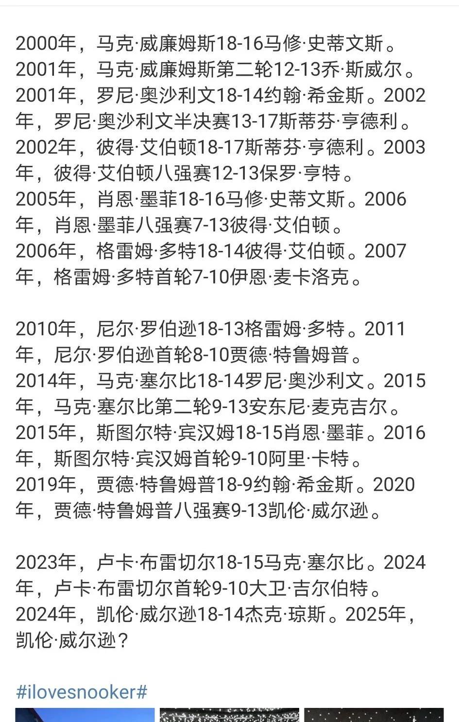 克鲁斯堡魔咒：指在克鲁斯堡世锦赛首次夺冠的球员，第二年一定无法卫冕。2019年