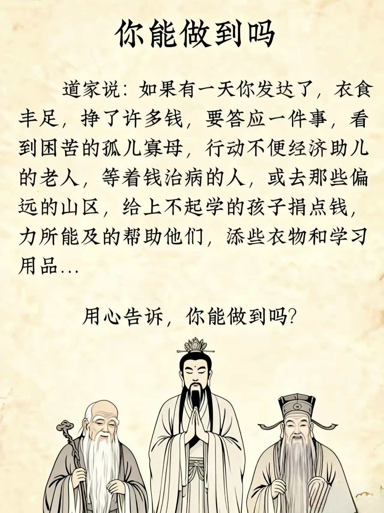 说实话，你真的能做到吗？