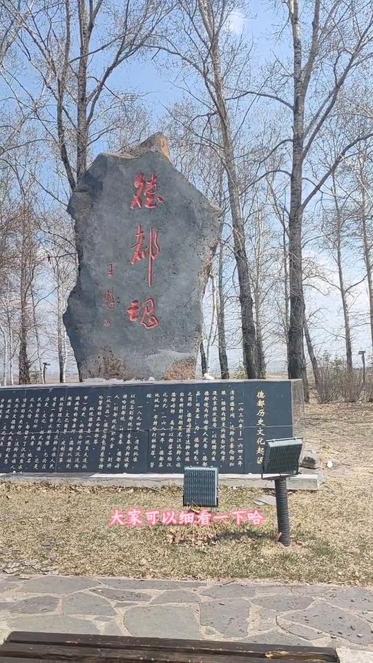 东北家乡小城五大连池市。东北的家乡小城五大连池市，原名叫德都县。德都县历史文化