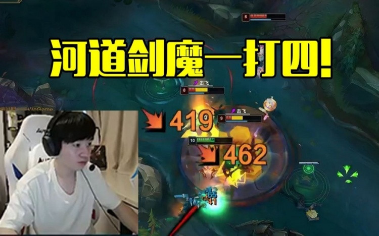 准备出新自传? ! Letme解说杯组排剑魔河道一打四