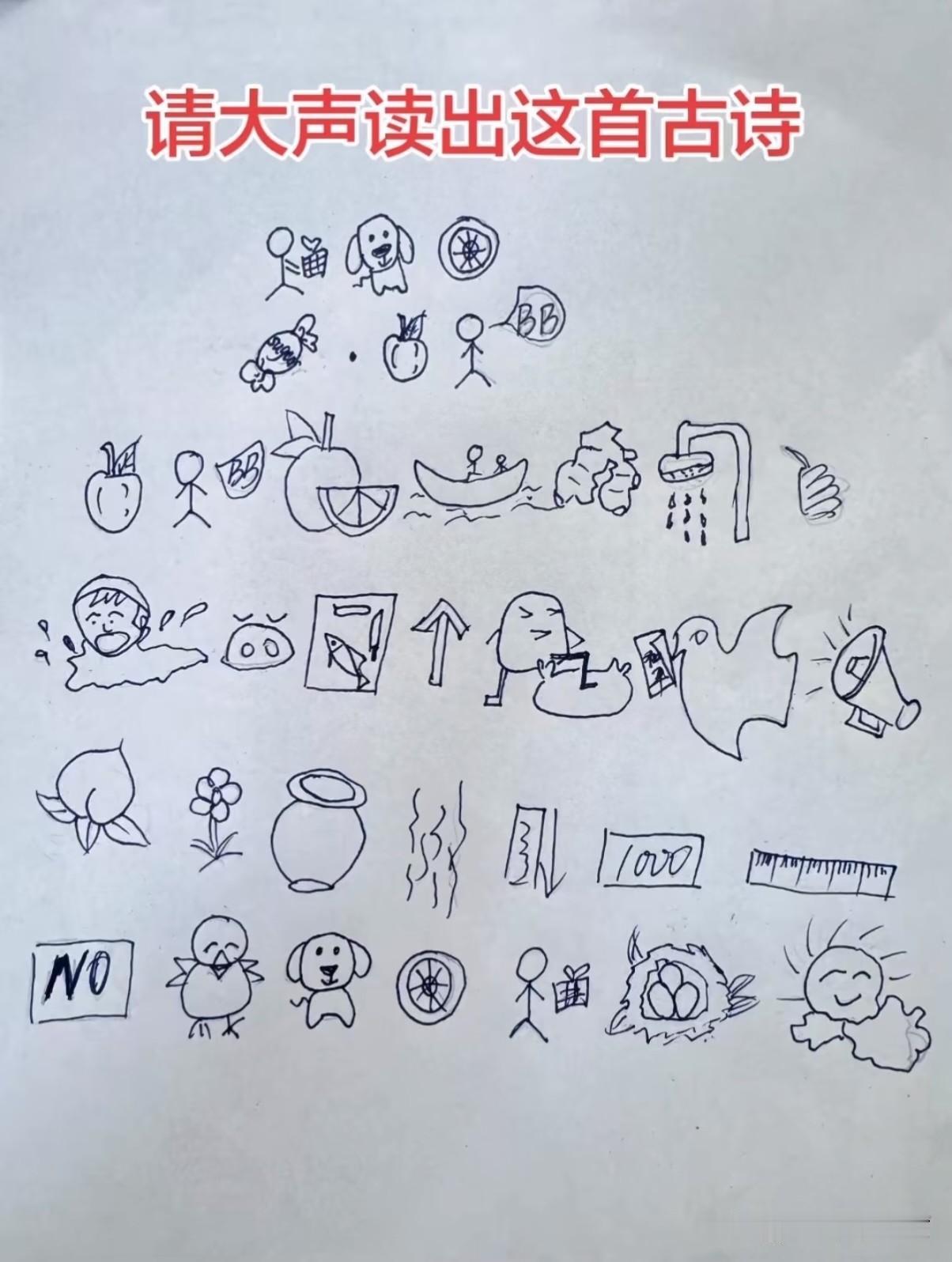 快来看看，为啥有的小学生能顺溜儿的读出来，可我得看👀半天，是我毕业太久了吗？.