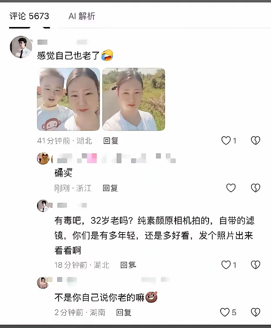 还等着大家夸她年轻呢，结果这届网友太实在了​​​