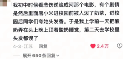 对不起，但是好好笑