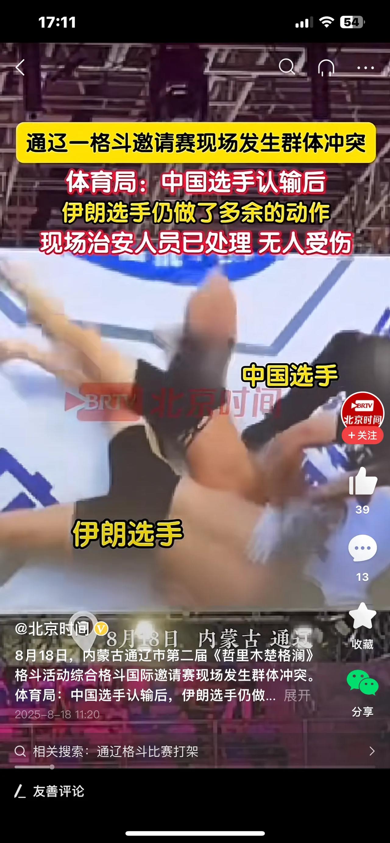 中国人欠你们伊朗什么了每次看到这样的镜头气就不打一处来。根据《北京时间》公布的