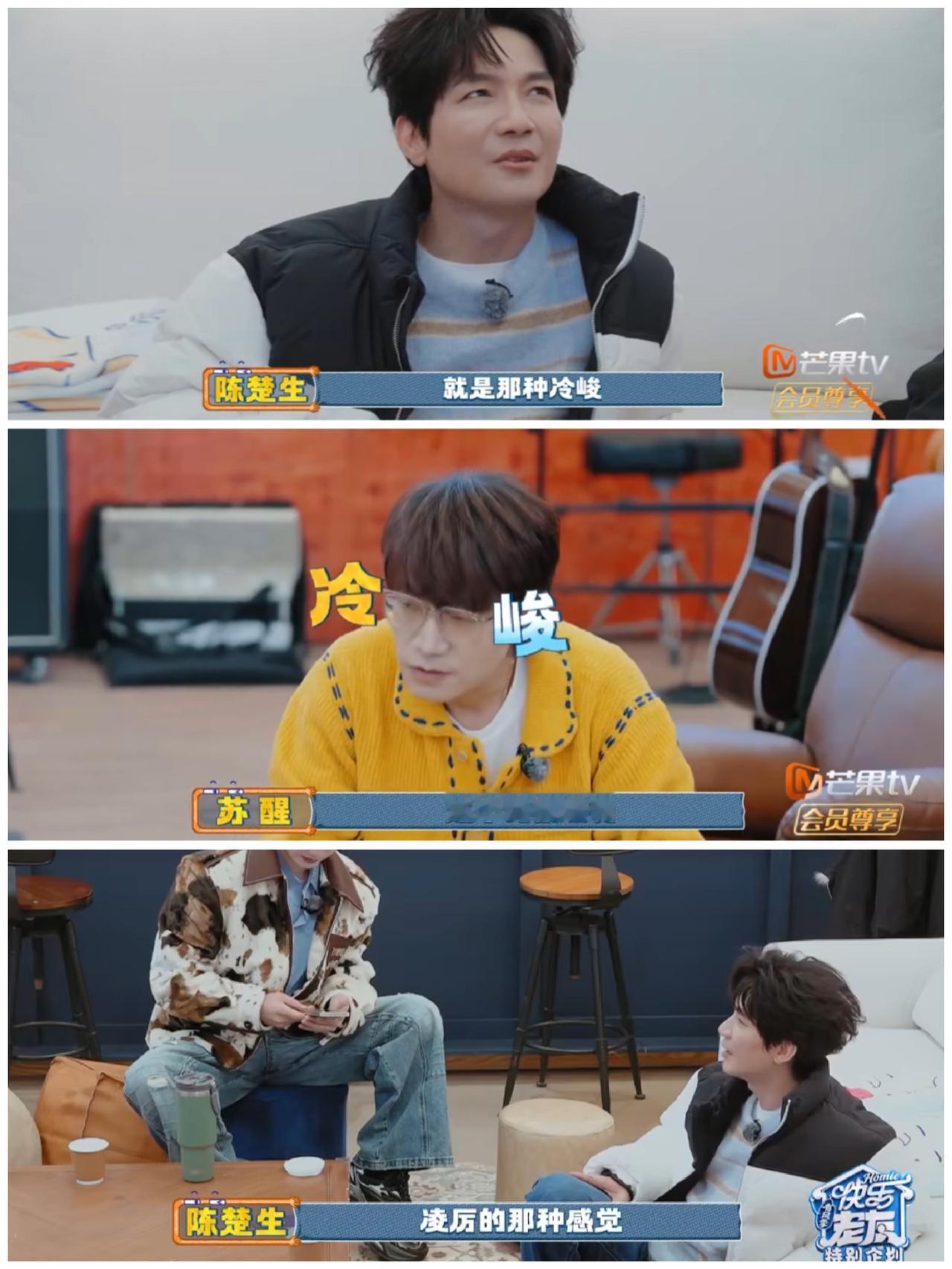 陈楚生太全面了，就这样一针见血，兄弟们都信服了。陈楚生由于工作原因缺席短