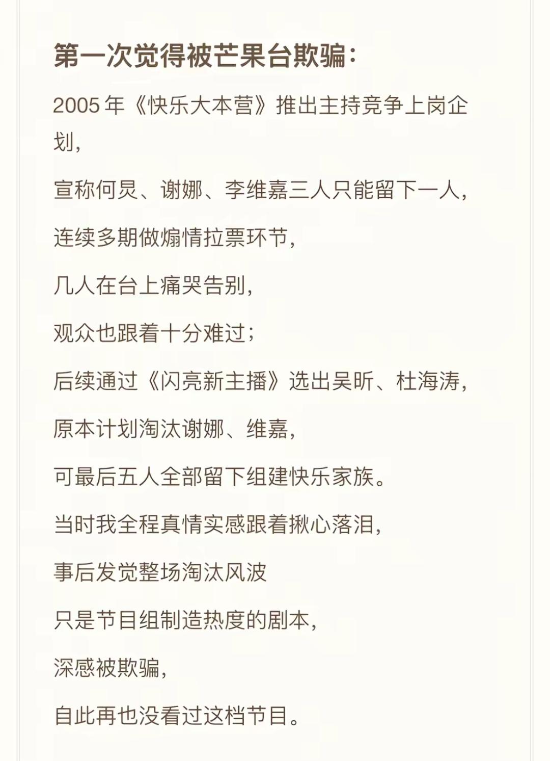 这样看来这是一贯操作了