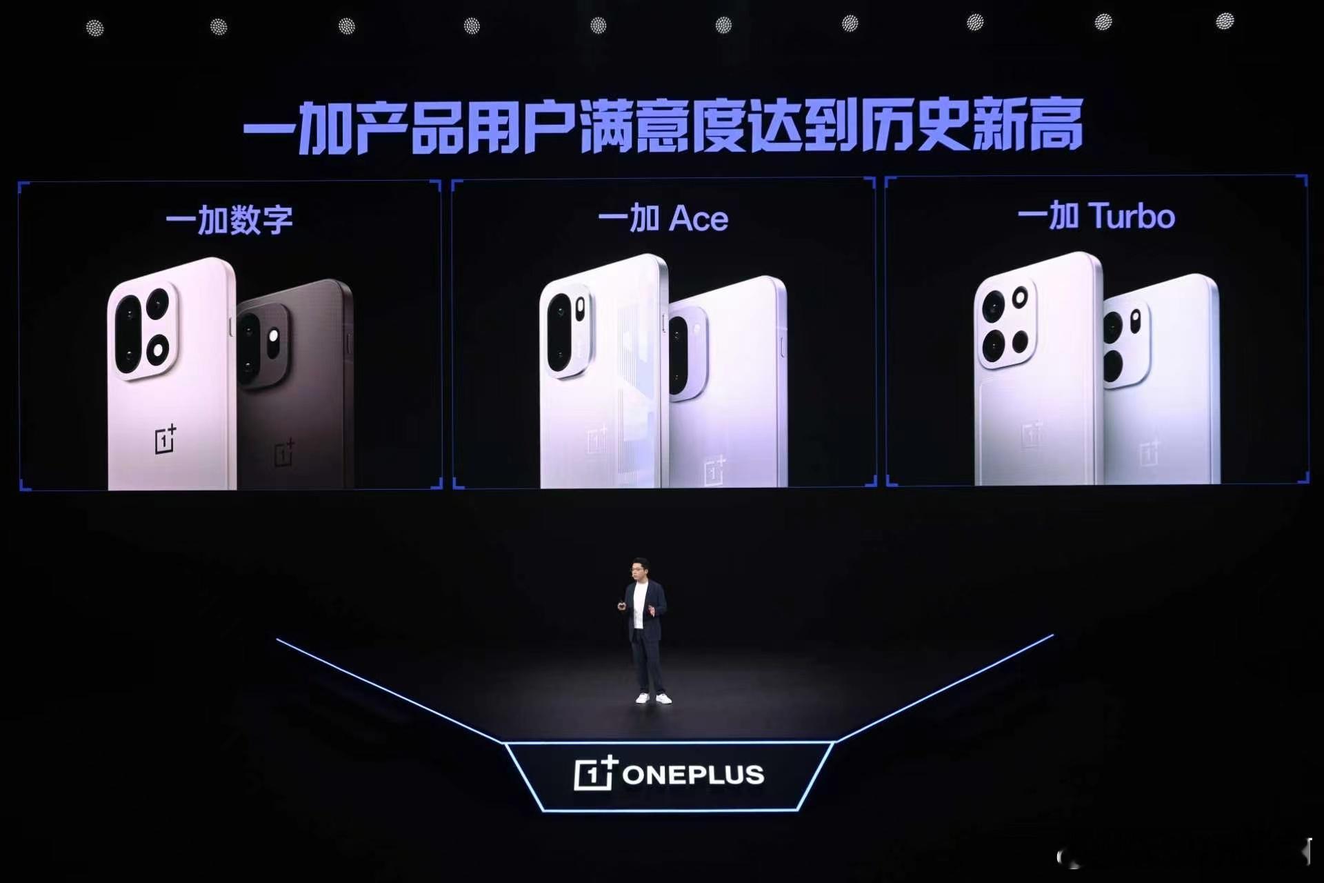 一加这两年的发展真不错