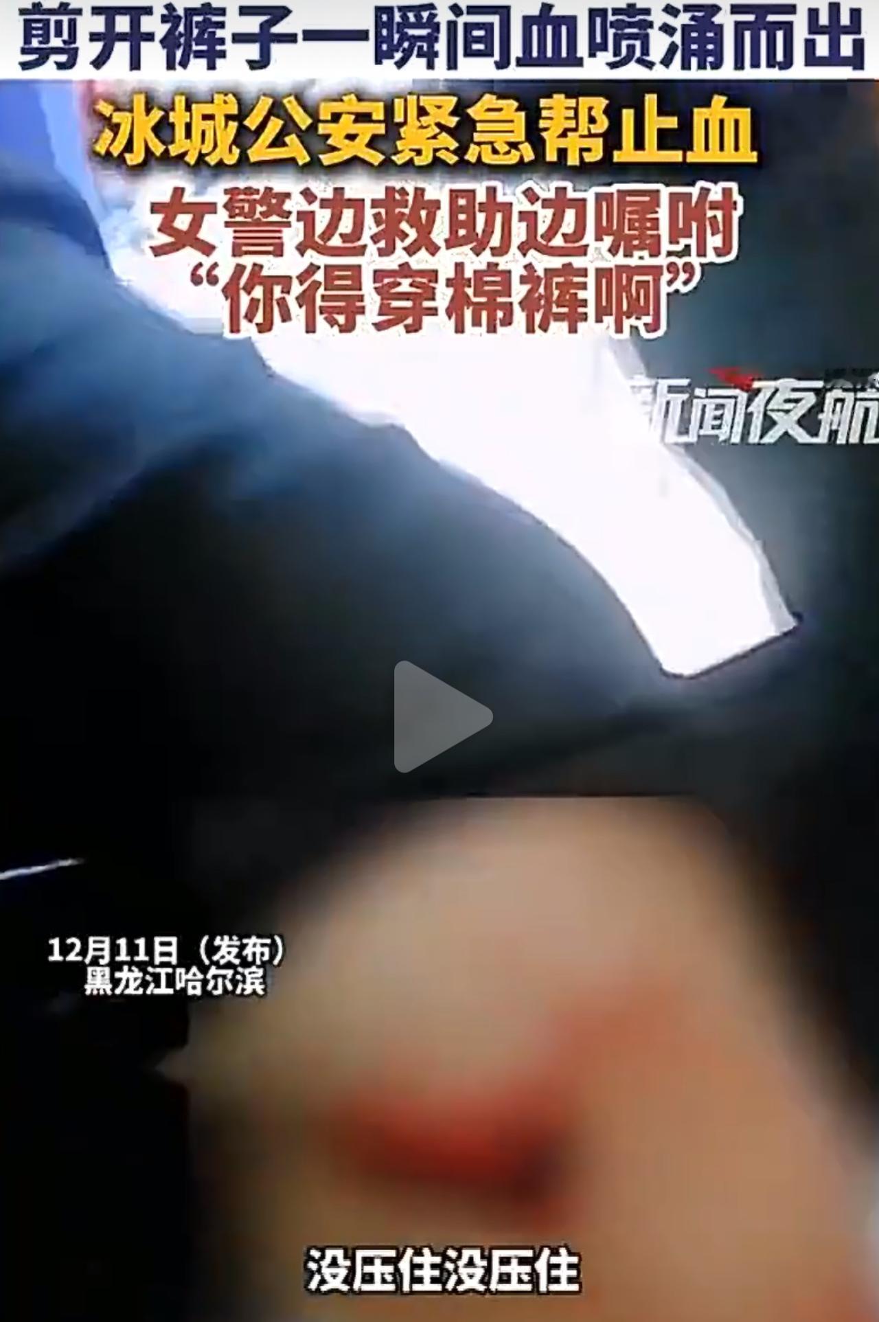 12月8号晚上的哈尔滨中央大街，冷得能冻透骨头，气温直接跌破零下20度，一名30