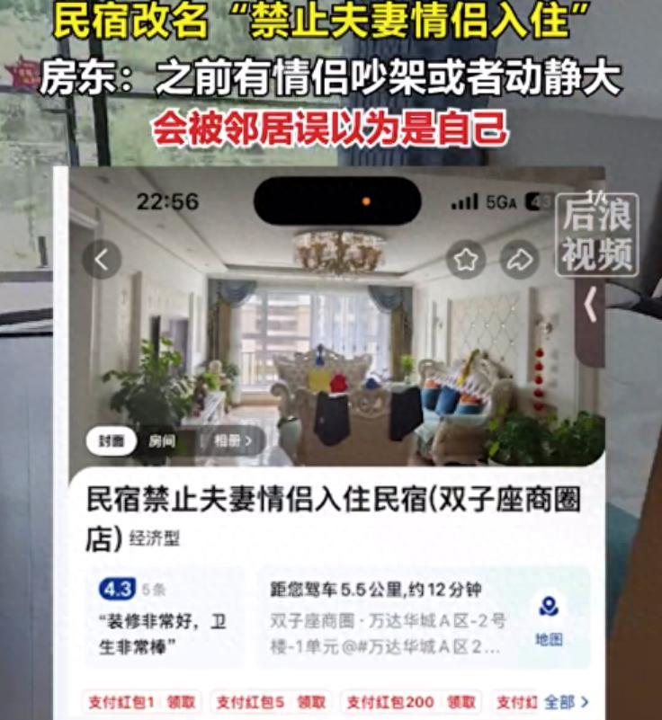 内蒙古赤峰，一家民宿因为一条特殊的入住规则走红网络。和其他民宿主打温馨浪漫、欢迎