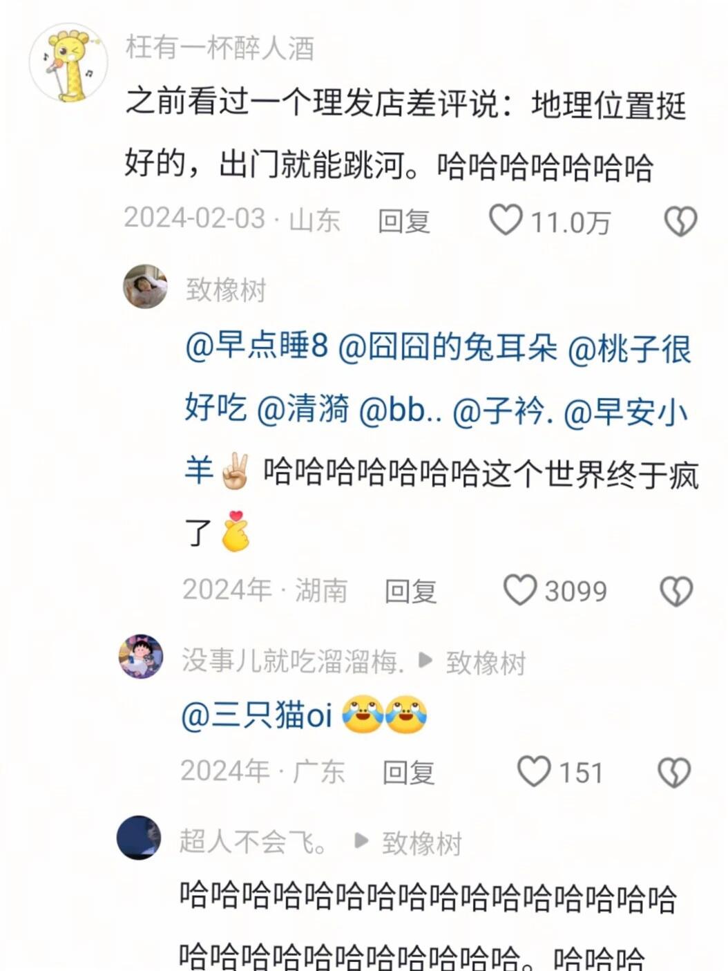 评论区一个比一个牛