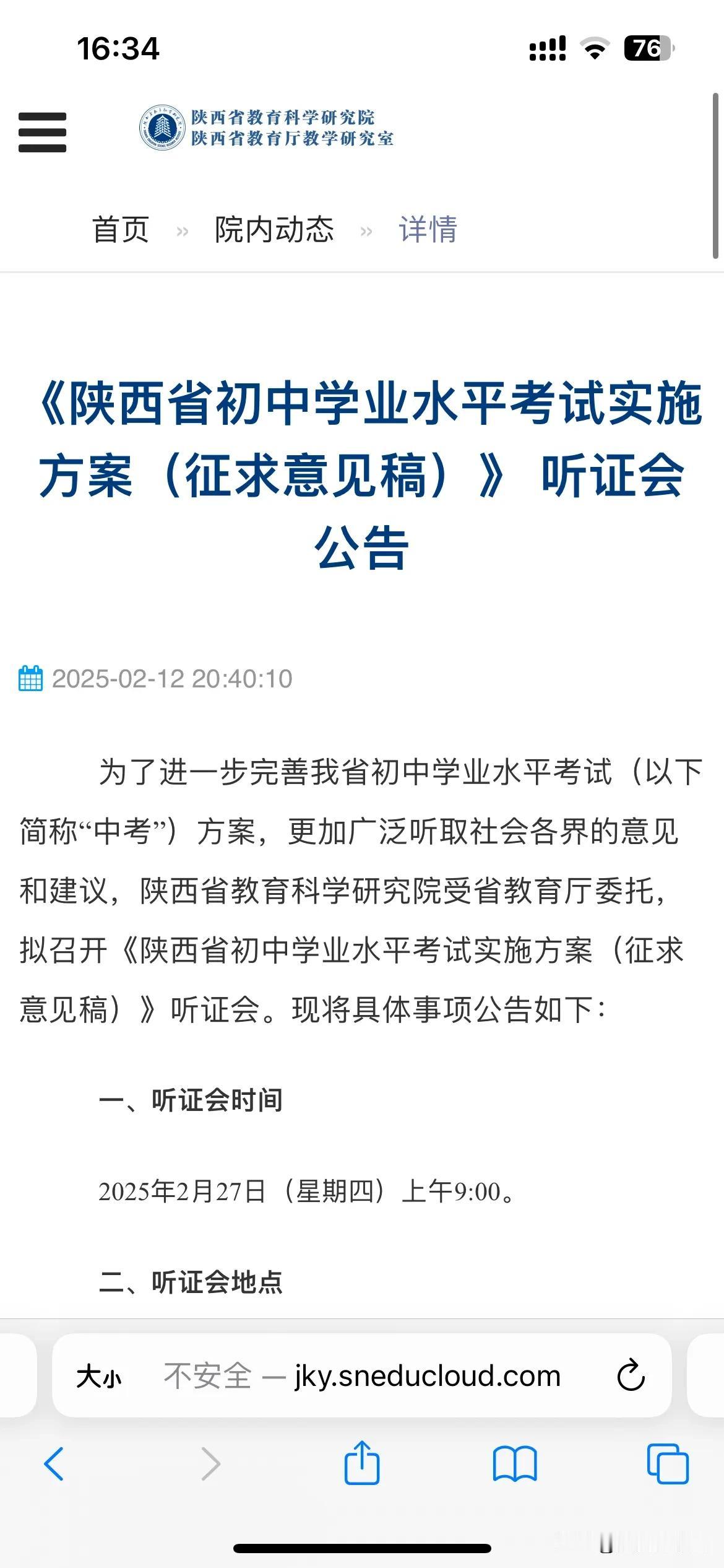 地生是否会计入中考总分？三年前，一纸文件，将地生加入了西安中考总分，三年后，